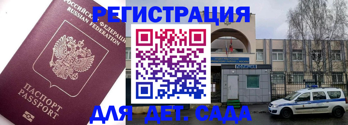 временная регистрация в Россоши