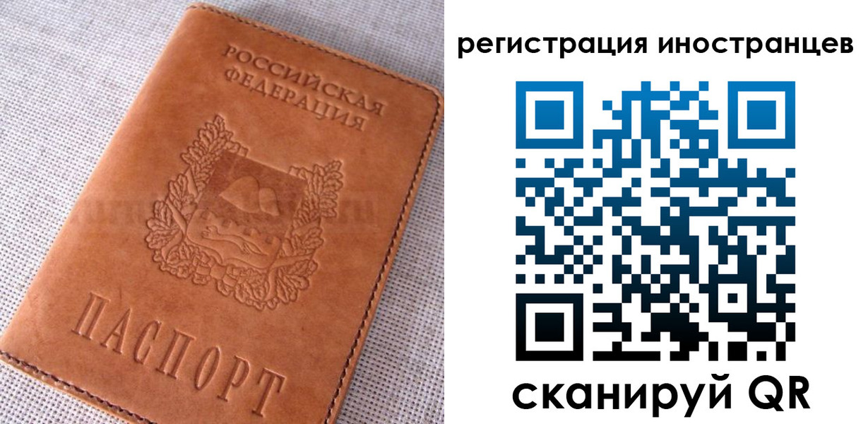 прописка в квартире в Россоши