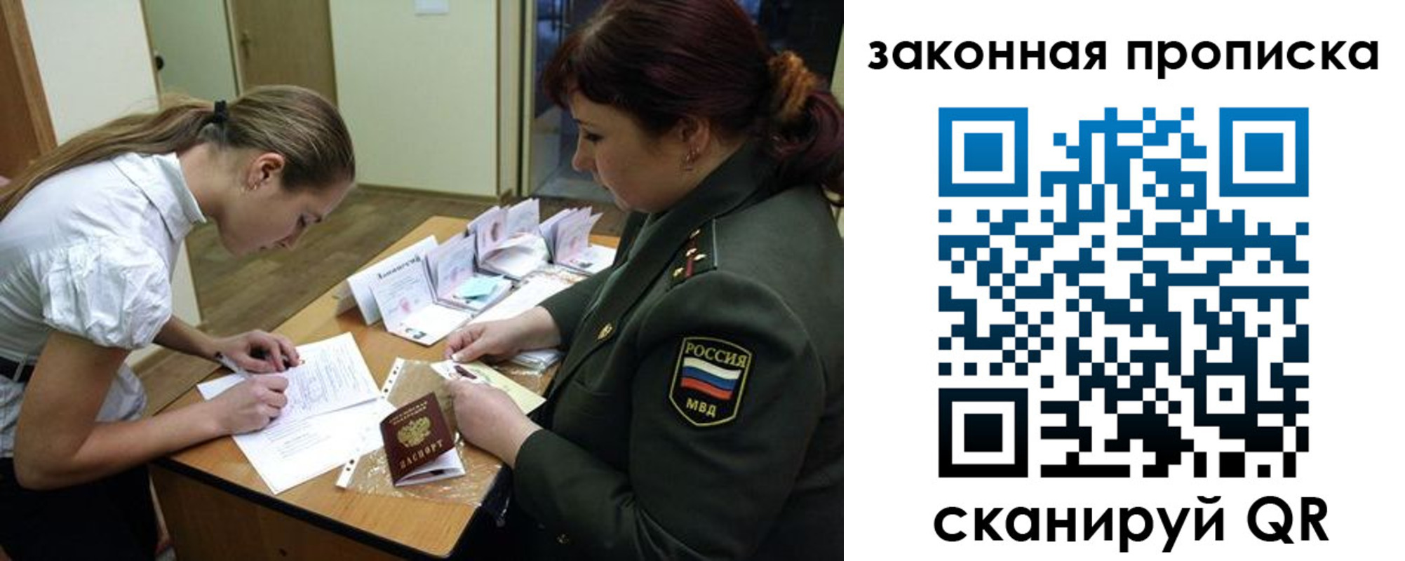 регистрация для дет. сада в Россоши
