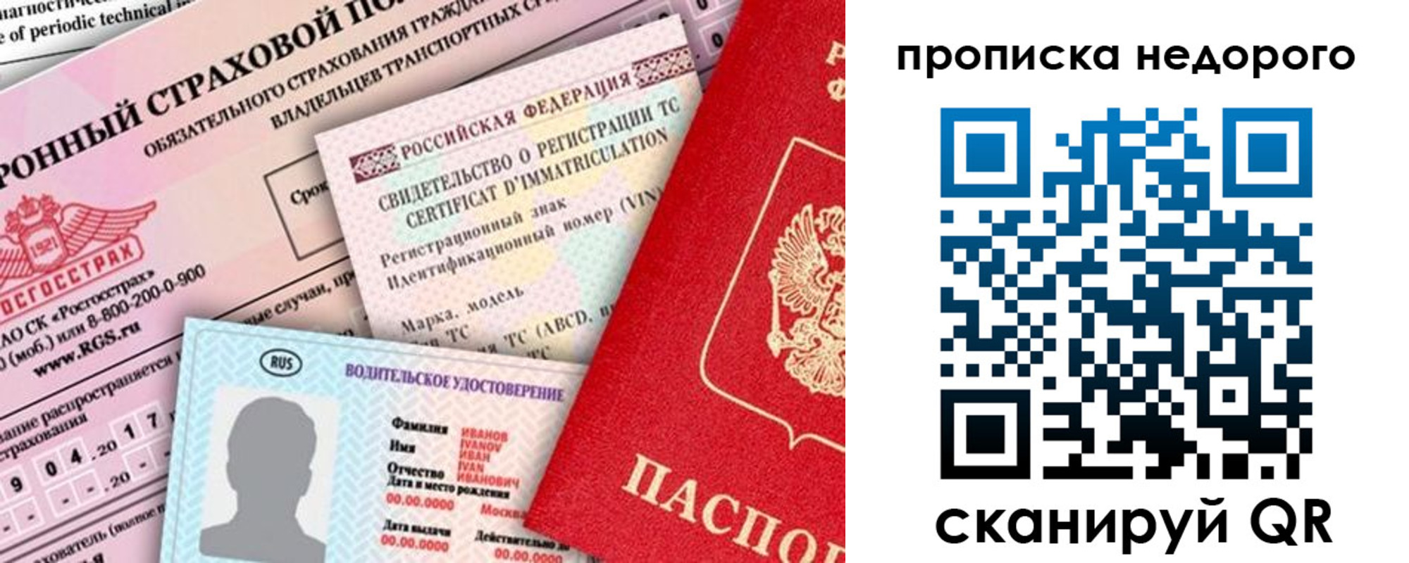 регистрация для дет. сада в Россоши