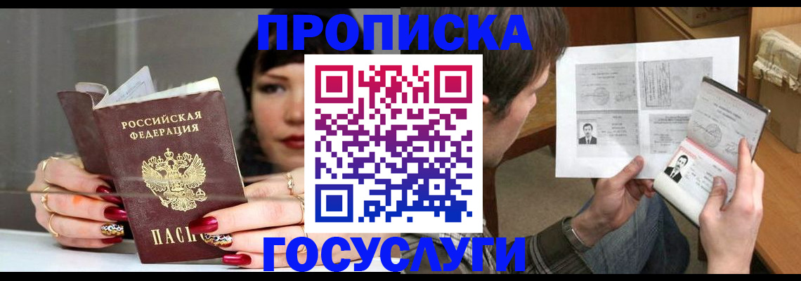 пропишу в квартире в Россоши