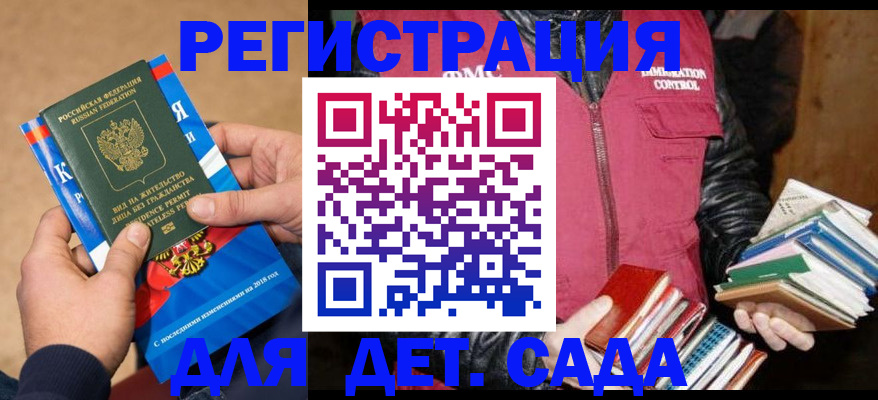 прописка иностранных граждан в Россоши